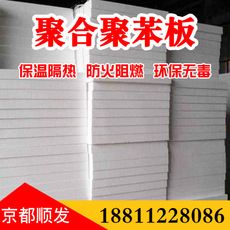 硅质聚合聚苯板 硅质聚合聚苯板