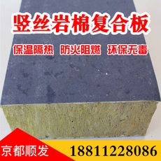 竖丝岩棉复合板 竖丝岩棉复合板