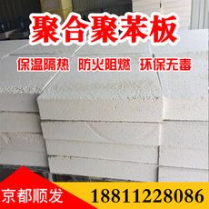 改性聚苯板 改性聚苯板