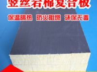 岩棉板直供 岩棉板直供