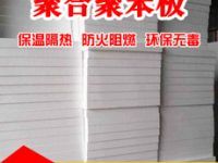 河北硅质聚苯板